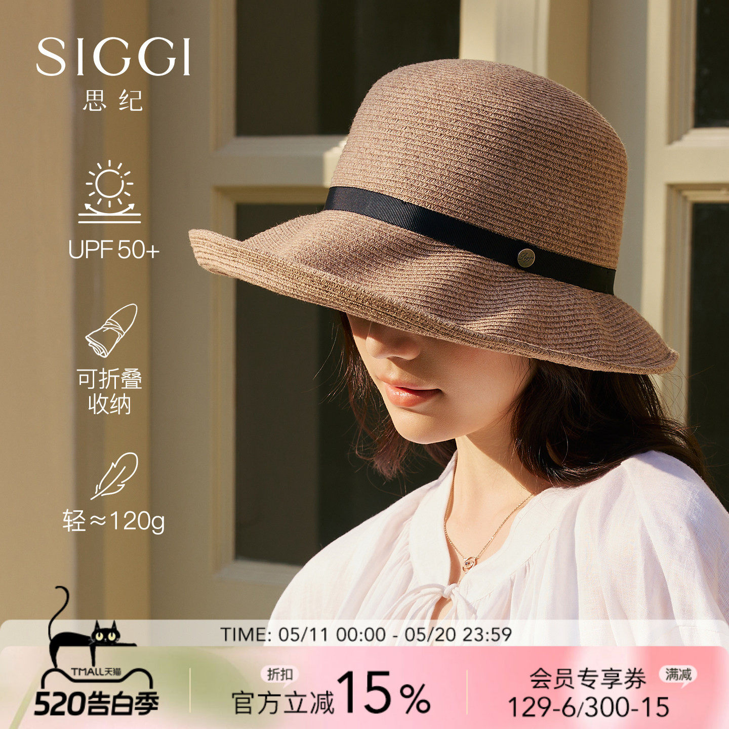 siggi 草帽女春夏新款撞色麻棉混纺防晒帽可折叠防紫外线渔夫帽