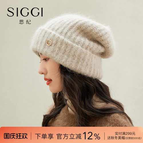 siggi羊驼毛蓬松绒感拖尾毛线帽