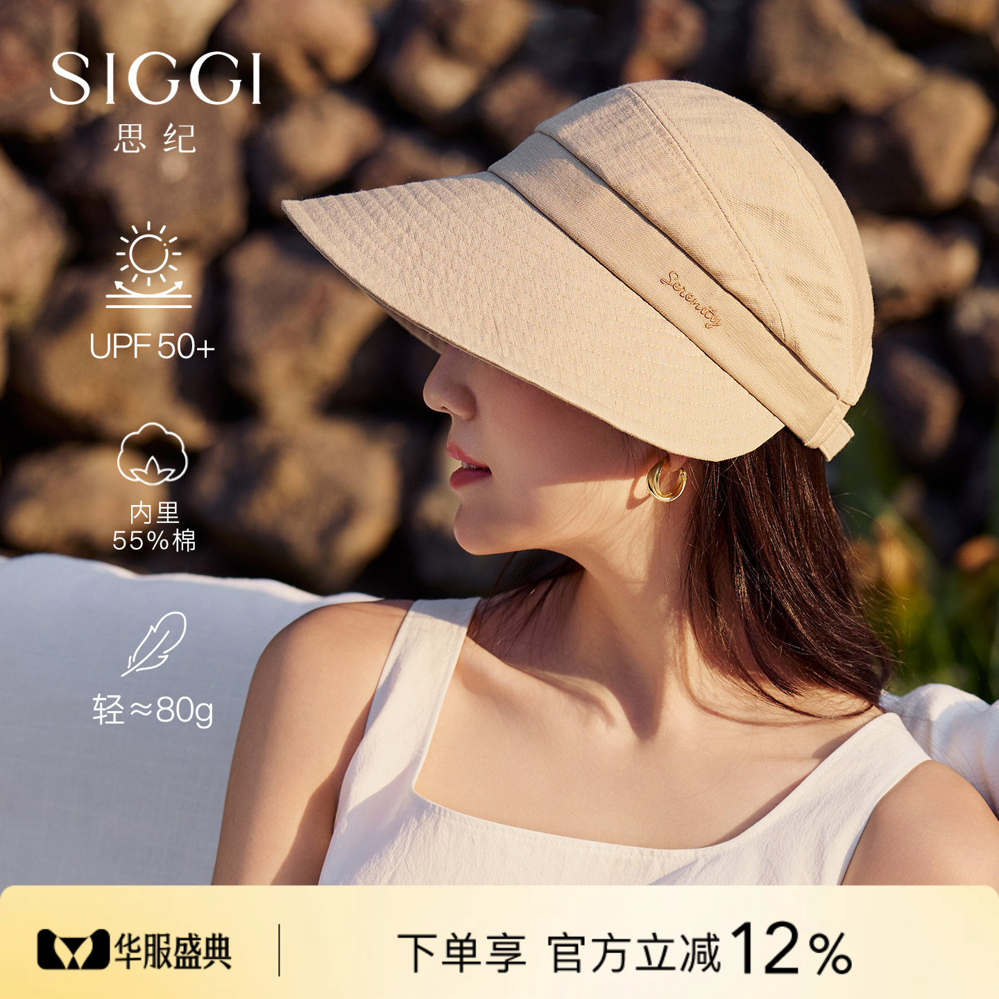siggi日系简约宽檐鸭舌渔夫帽女图片