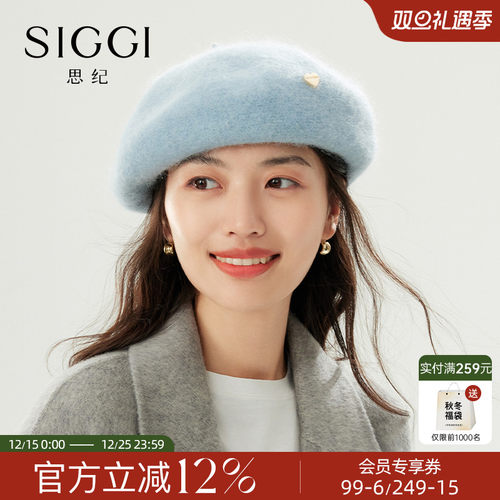 siggi羊毛贝雷帽秋冬季女显脸小
