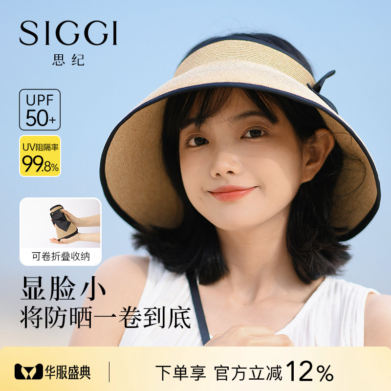 siggi可卷防晒草帽空顶可卷可折图片
