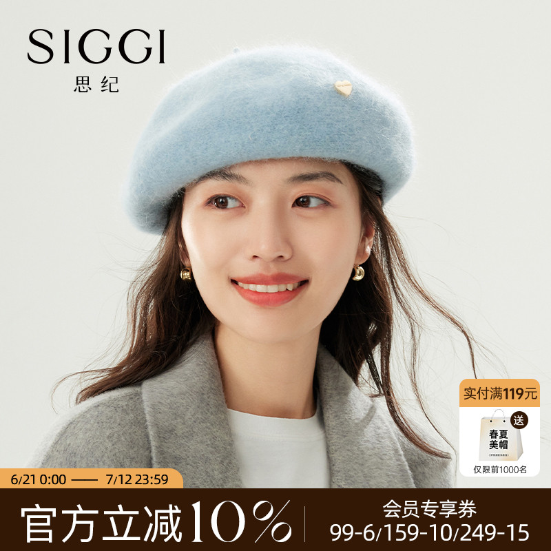 siggi 帽子羊毛贝雷帽女秋冬季显脸小画家帽甜美简约时尚蓝蓓蕾帽
