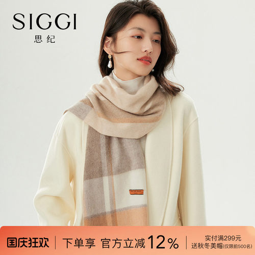 siggi100%白中白山羊绒围巾