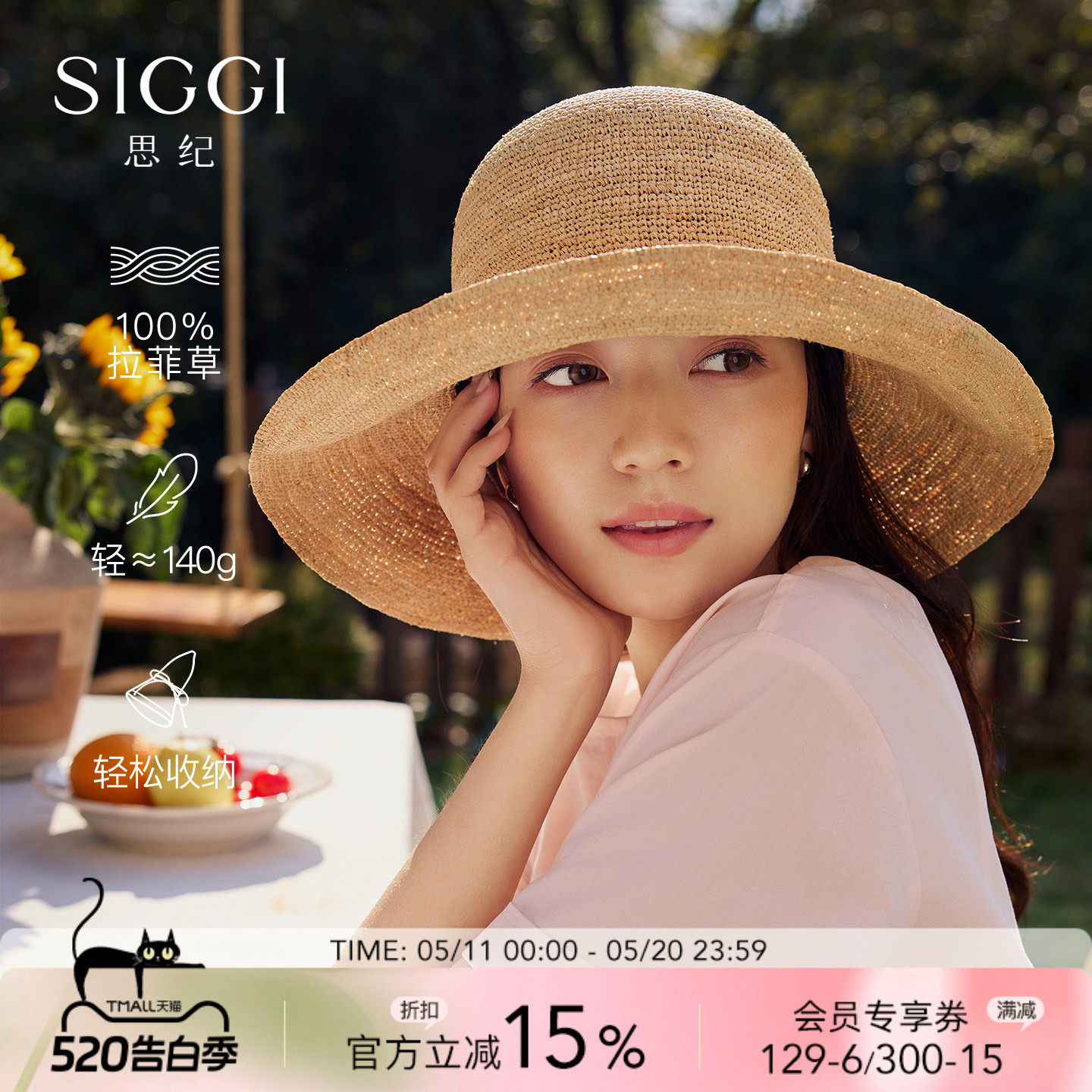 siggi 渔夫帽女春夏拉菲草帽海边度假大檐遮阳帽草编可折叠太阳
