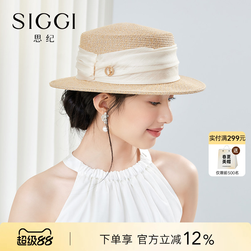 siggi 草帽女可折叠春夏短平檐遮阳帽时尚防晒帽子草编平顶太阳帽