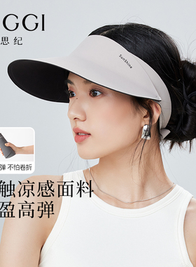 siggi 无痕防晒帽女夏季空顶帽子一体防紫外线遮阳帽可折叠太阳帽