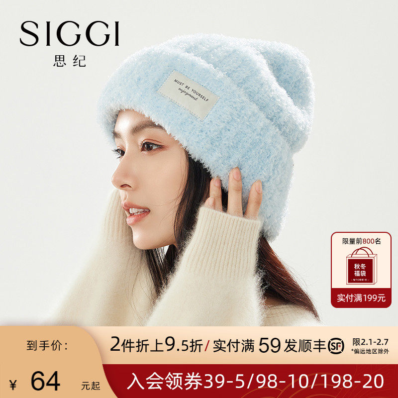 siggi 帽子女冬季多巴胺色针织帽泰迪绒时尚百搭毛线帽保暖包头帽