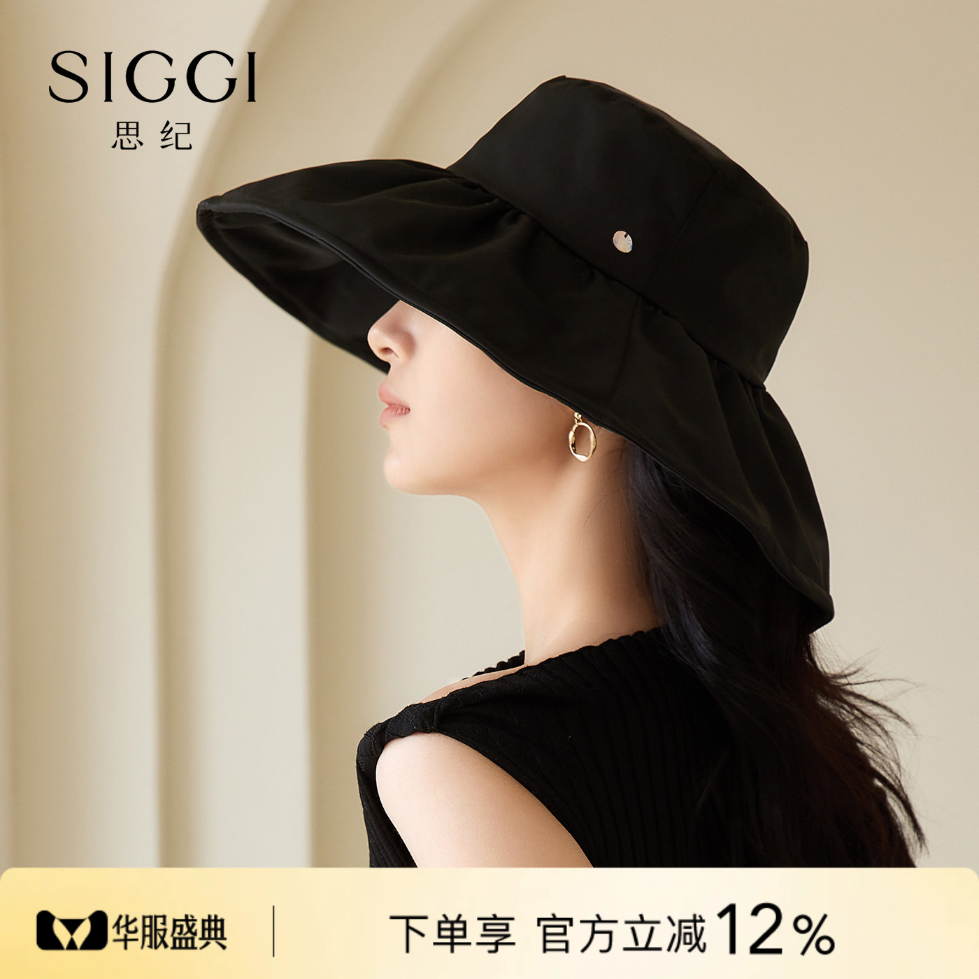 siggi户外出行简约女士防晒帽图片