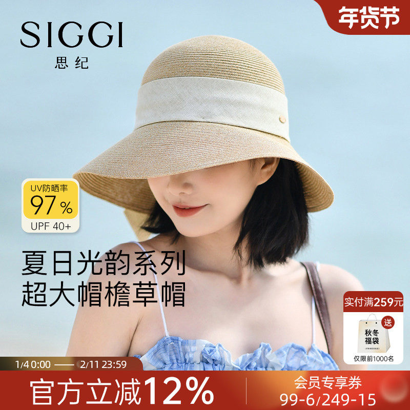 Siggi 帽子女夏防晒草帽日系草编遮阳帽出游度假沙滩可折叠太阳帽