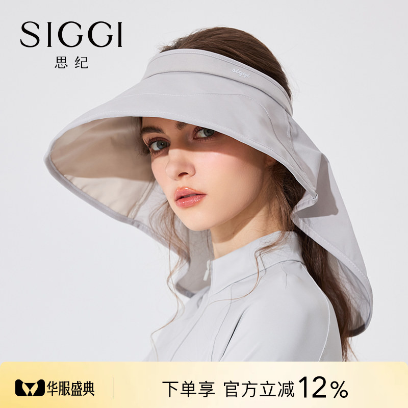 siggi空顶防晒帽女夏季遮阳护颈图片