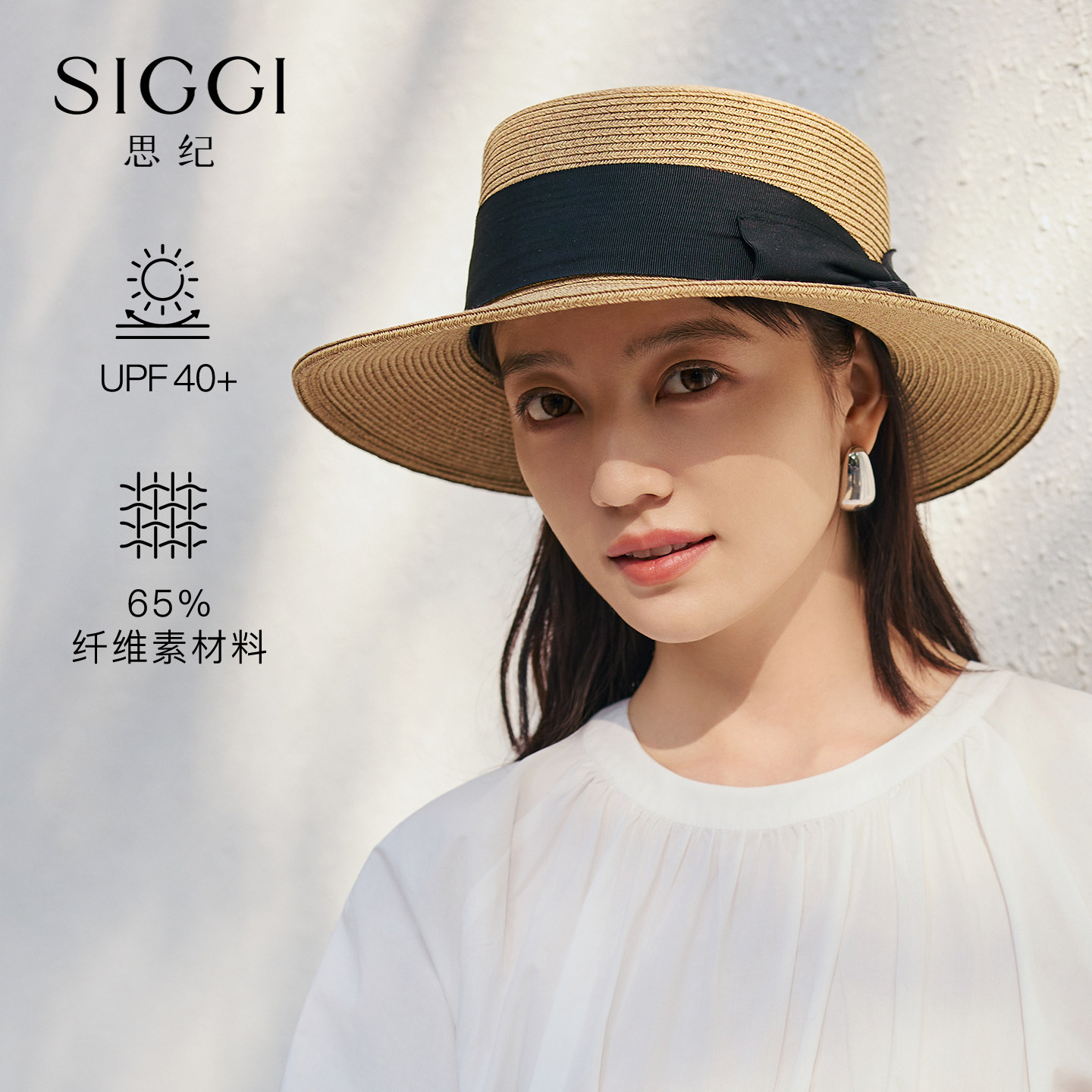 siggi平顶草帽可卷可折防紫外线图片