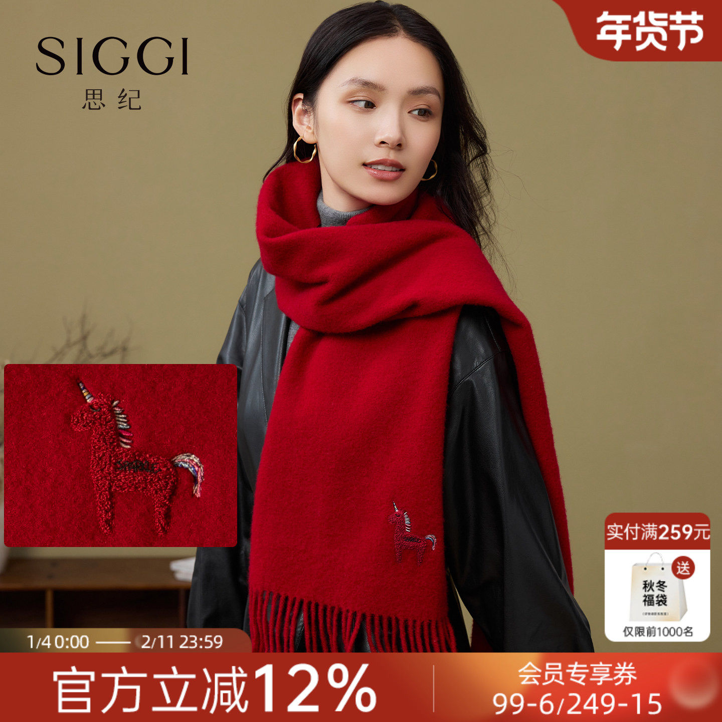 siggi 羊毛围巾女冬原创彩虹小马披肩保暖围脖马年红围巾生肖礼物,服饰配件/皮带/帽子/围巾,围巾/丝巾/披肩,淘宝优惠券,粉丝福利购,淘宝优惠卷