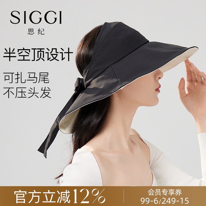 siggi半空顶防晒帽可折叠