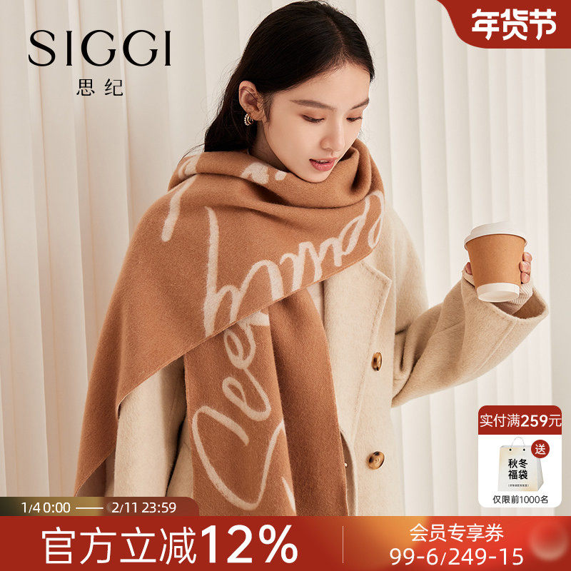 siggi 羊毛围巾女冬季韩版百搭字母披肩保暖时尚品质节日生日礼物,服饰配件/皮带/帽子/围巾,围巾/丝巾/披肩,淘宝优惠券,粉丝福利购,淘宝优惠卷
