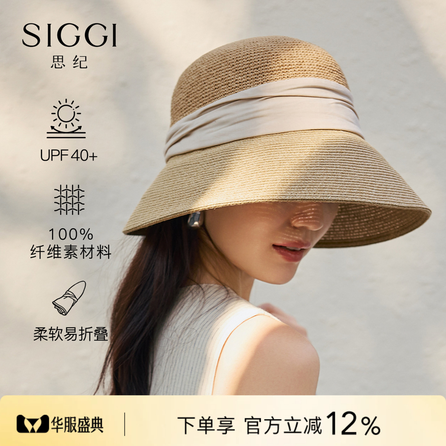 Siggi防晒草帽女夏大帽檐防晒帽图片