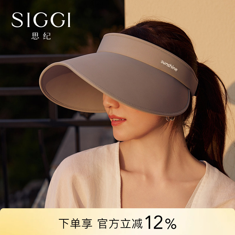 siggi原创蜜桃防晒空顶帽防风图片