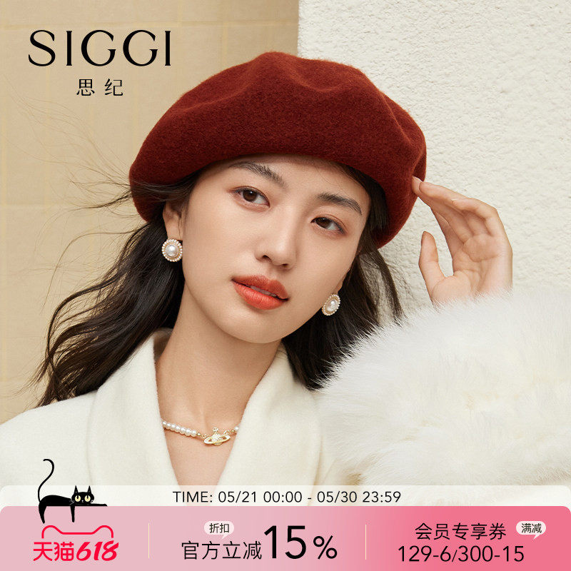 siggi 帽子羊毛贝雷帽女秋冬英伦复古红画家帽大头围显脸小蓓蕾