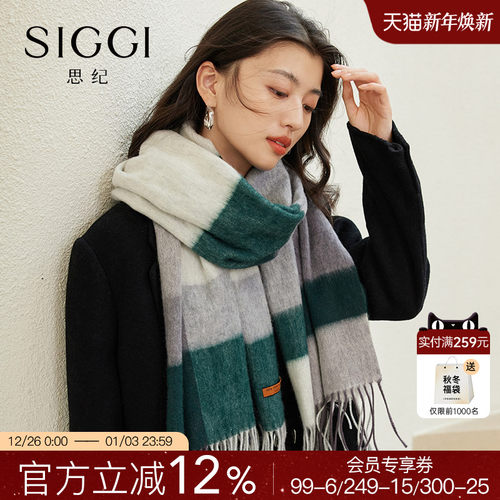 siggi100%丝光羊毛披肩两用围巾