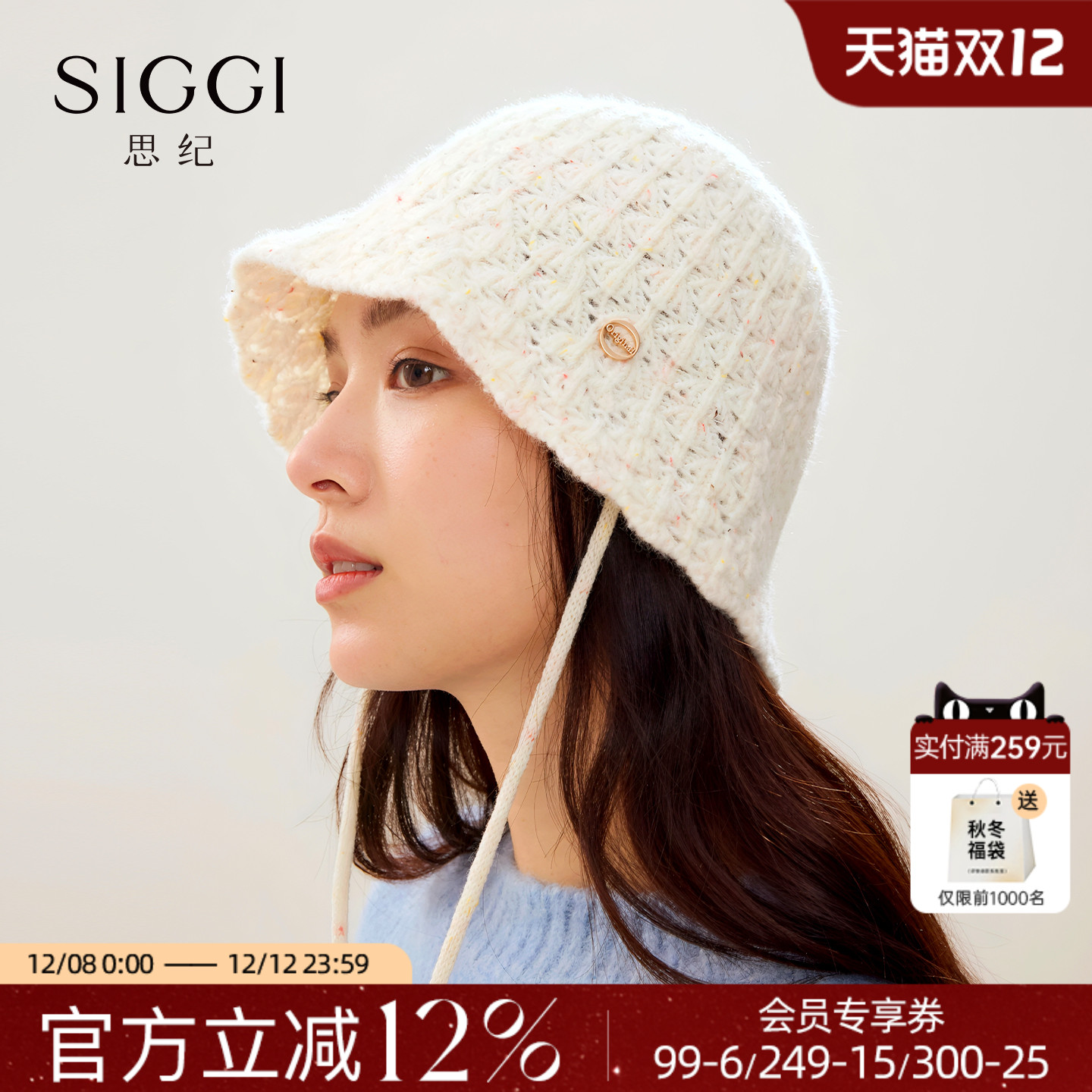 Siggi羊毛渔夫帽时尚镂空针织