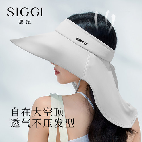 siggi便携空顶披风护颈防晒帽
