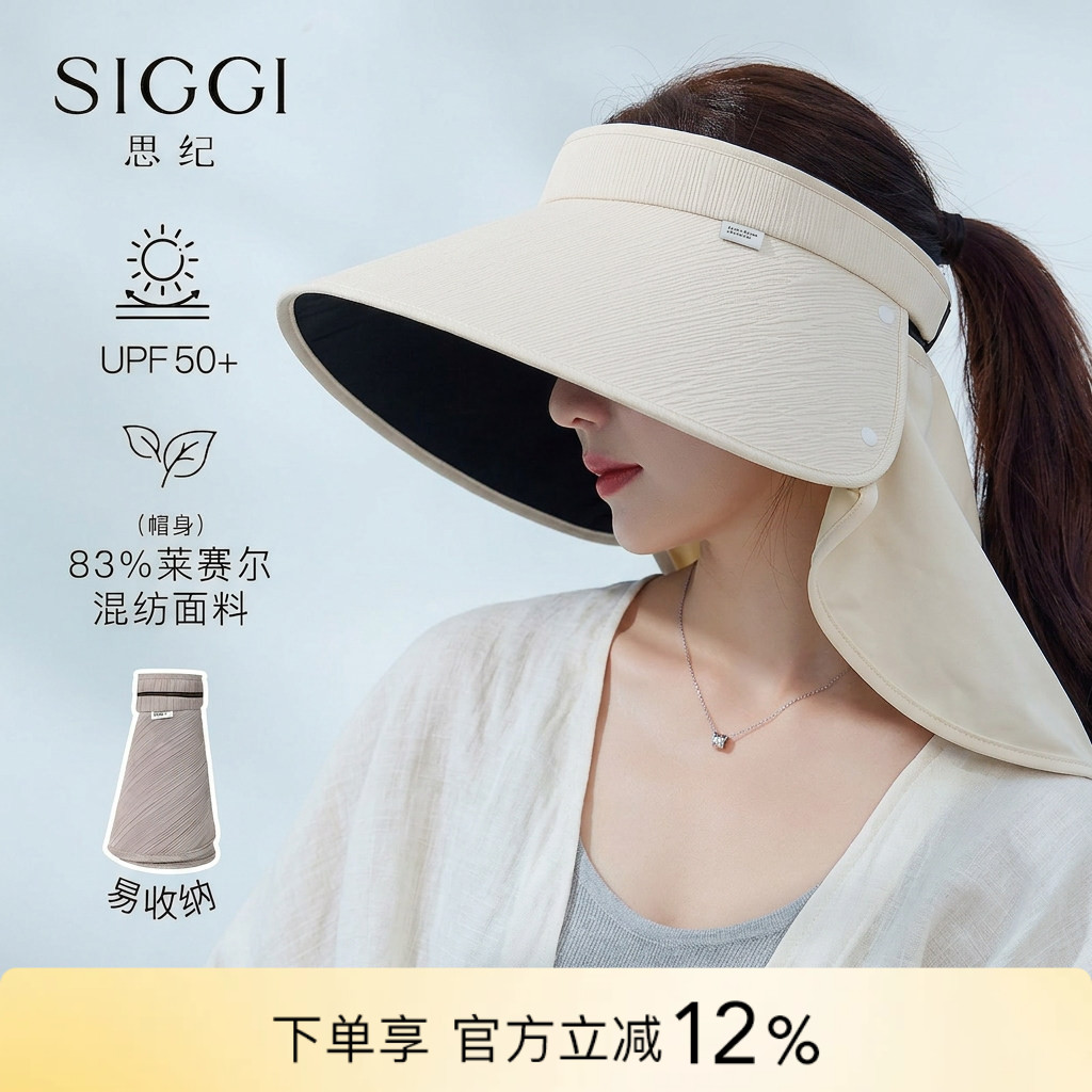 siggi大檐防晒空顶帽女春夏透气图片