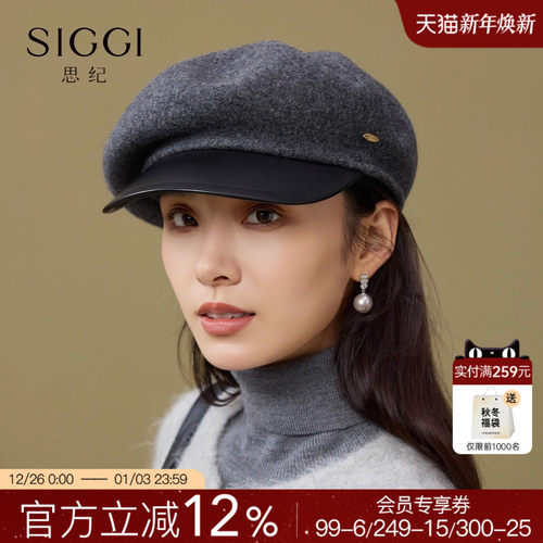 siggi纯羊毛复古皮檐贝雷帽鸭舌