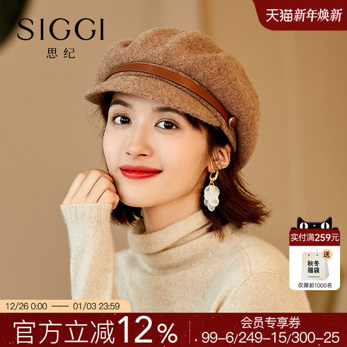 Siggi100%缩绒百搭小清新帽子