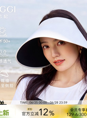 siggi 防晒帽女春夏大檐空顶帽防紫外线蛋卷帽无痕一体太阳帽遮阳