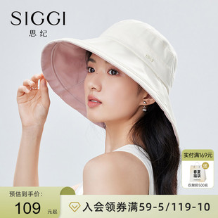 防晒帽女春夏遮阳大帽檐棉质防紫外线休闲百搭可折叠太阳帽 siggi