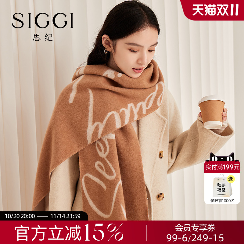siggi 羊毛围巾女冬季韩版百搭字母披肩保暖时尚品质节日生日礼物