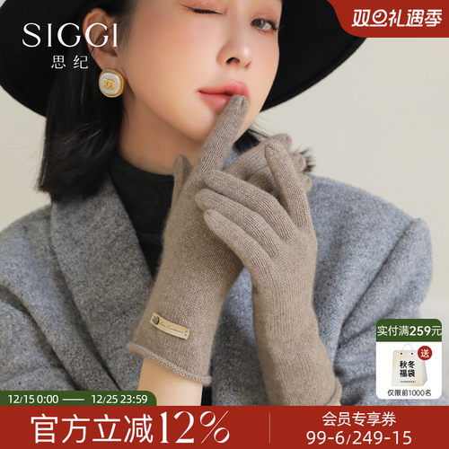 siggi女士羊绒双层手套
