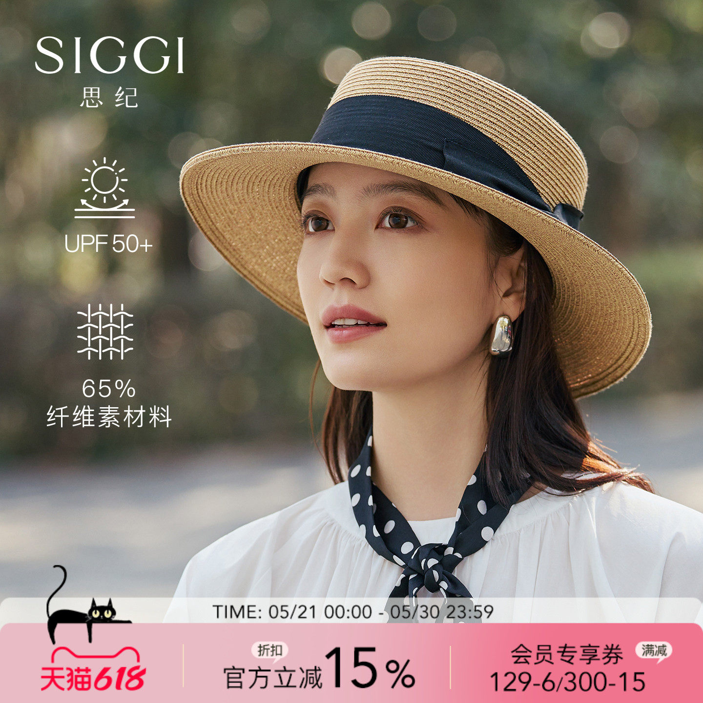 siggi 平顶草帽女夏季海边防晒帽子可折叠草编遮阳帽复古法式礼