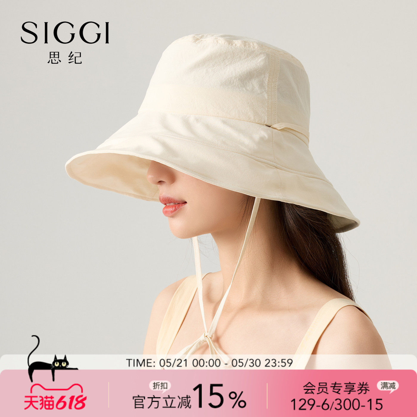 siggi 渔夫帽女夏季大帽檐遮阳帽户外出游防紫外线可折叠防晒帽