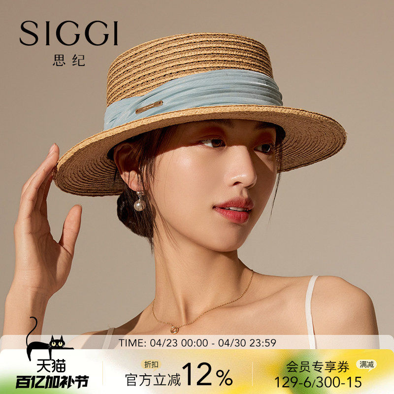 siggi 拉菲草帽女夏法式复古平顶防晒帽时尚休闲海边度假平檐礼帽