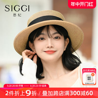 siggi女日系简约蝴蝶平顶草帽