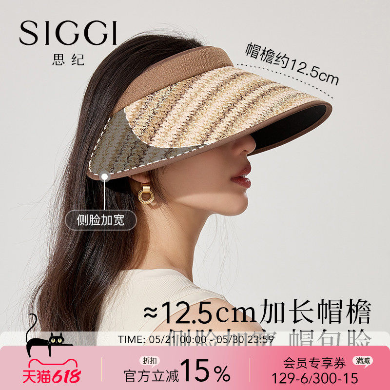 siggi 防晒帽女夏空顶帽大檐防紫外线度假太阳帽简约发箍式遮阳