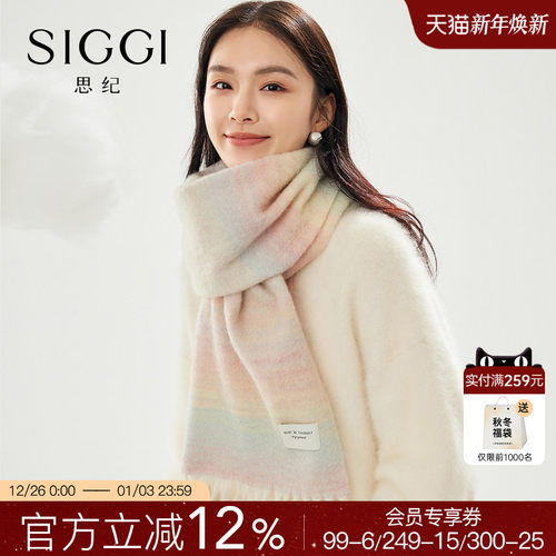 siggi渐变彩虹羊毛围巾冬季礼物