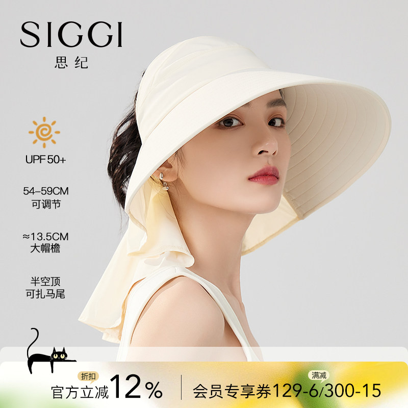 siggi冰丝披风空顶防晒帽护脖颈图片