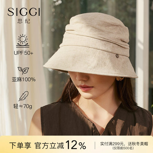siggi防晒显脸小氛围感渔夫帽