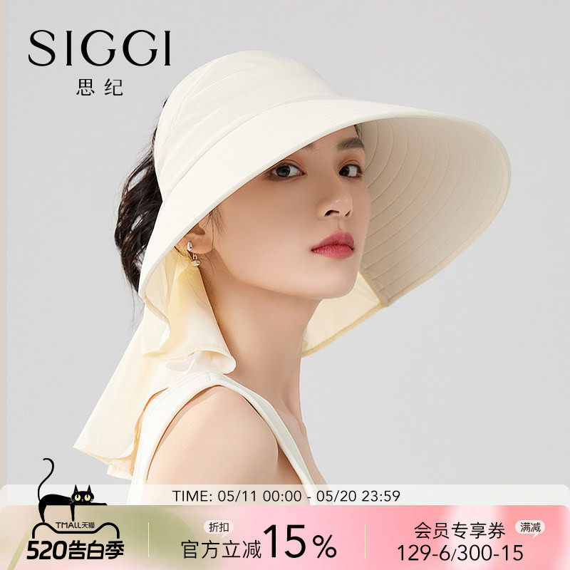 siggi 空顶防晒帽女夏全方位防紫外线护脖面罩披风冰丝凉感大头