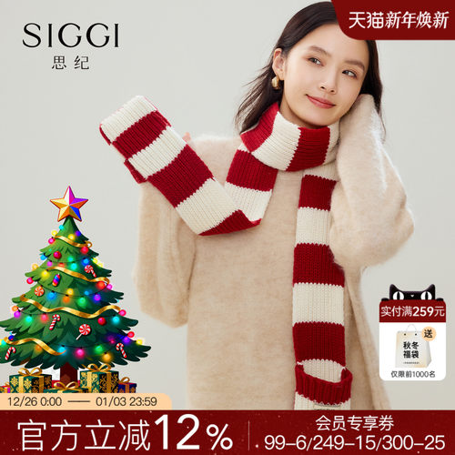 siggi圣诞风红白羊毛窄版围脖