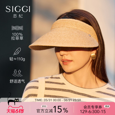 siggi空顶拉菲草防晒帽扎马尾