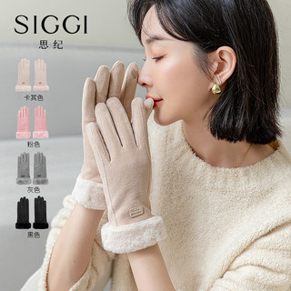 Siggi 手套女士冬季加绒加厚保暖防寒麂皮绒可触屏骑行分指棉手套