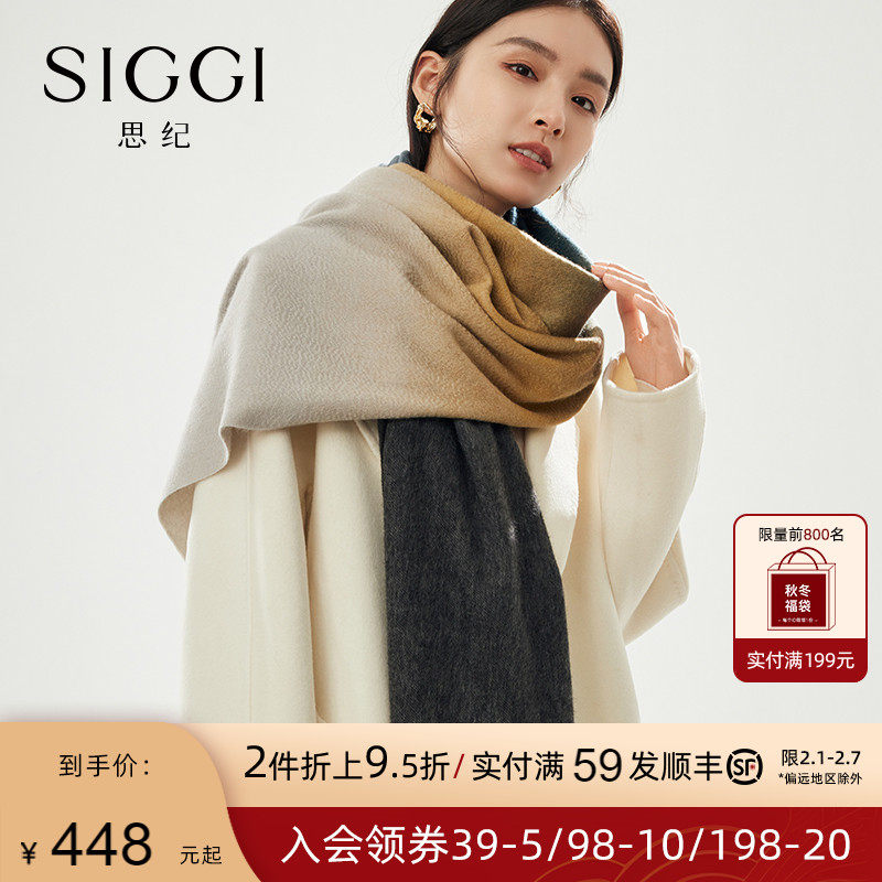 siggi渐变山羊绒围巾女冬双面高级感百搭水波纹披肩高档礼物礼盒