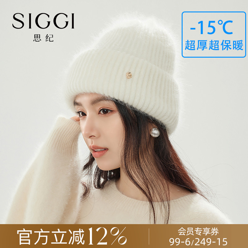 siggi长绒兔毛毛线帽加厚保暖
