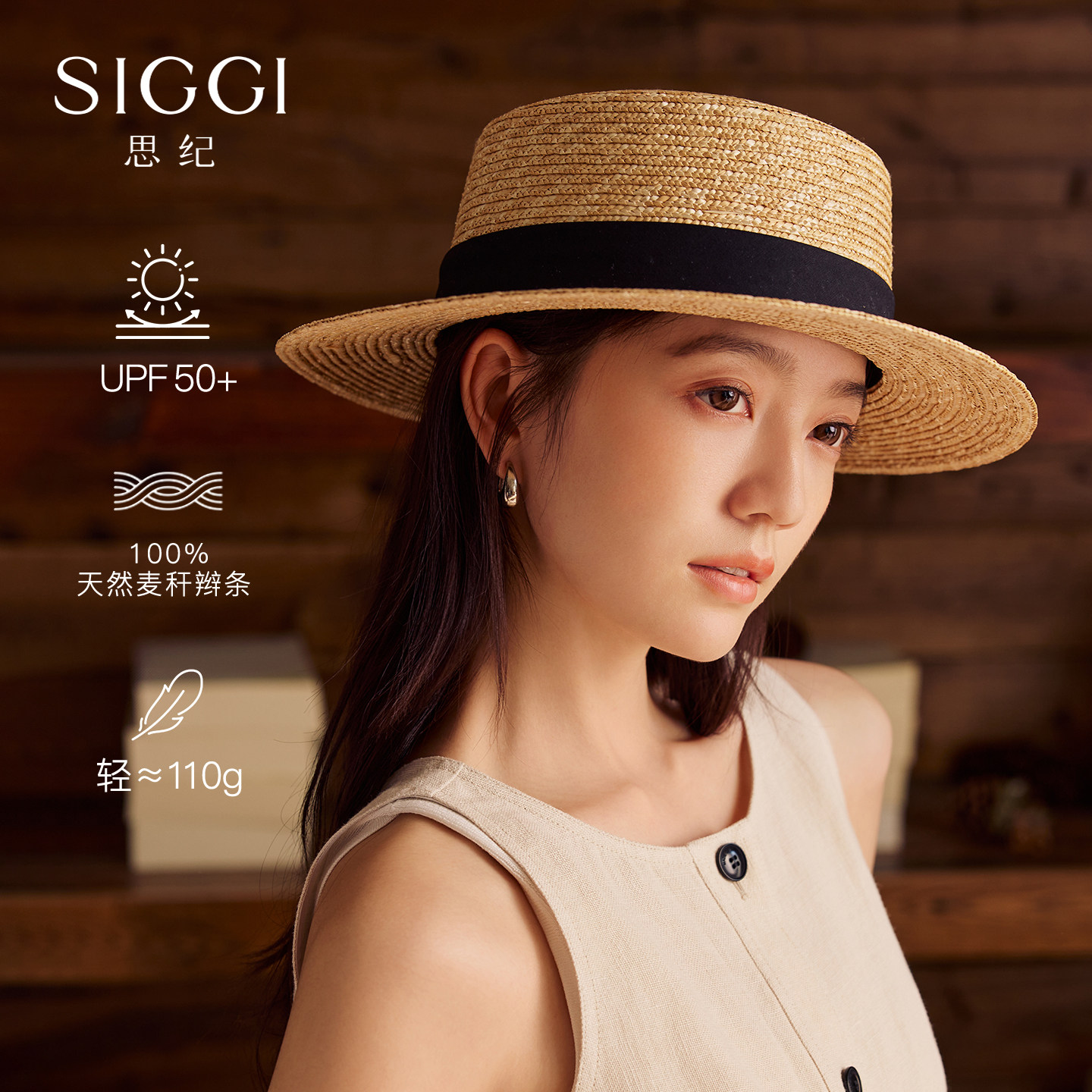 siggi「镰仓海风」平顶麦秆草帽图片