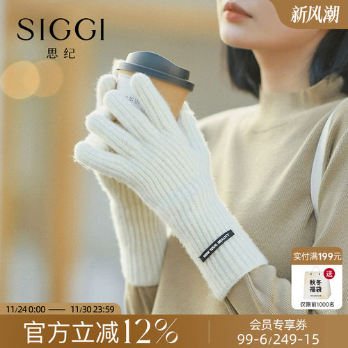 siggi冬季一体无缝加长针织手套
