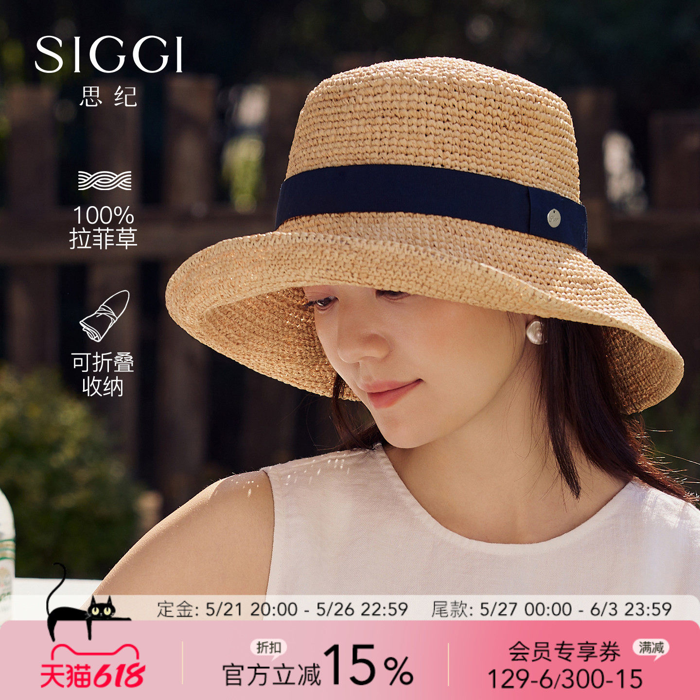 siggi 草帽女夏镂空透气草编拉菲草渔夫帽遮阳帽沙滩出游防晒帽