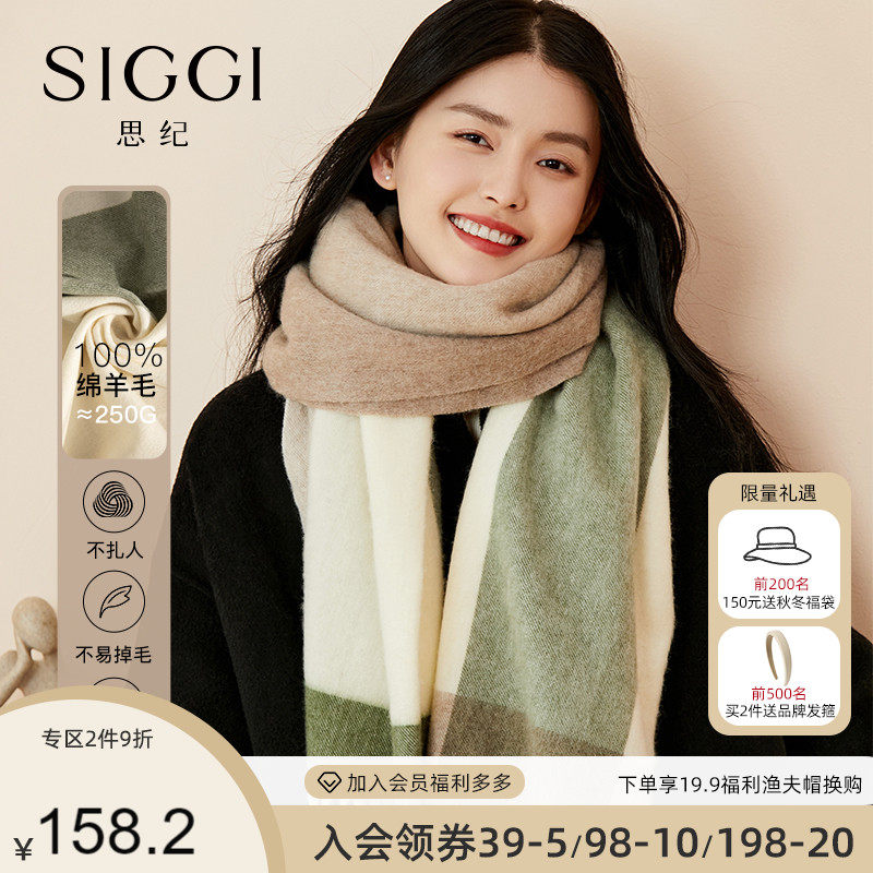 Siggi 围巾女秋冬季新款百搭高级感纯羊毛披肩围脖礼盒装生日礼物怎么样,好用不?