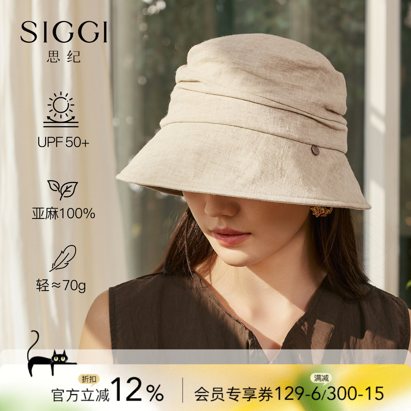 siggi 亚麻渔夫帽女夏防晒帽日系盆帽百搭遮阳帽显脸小送妈妈礼物
